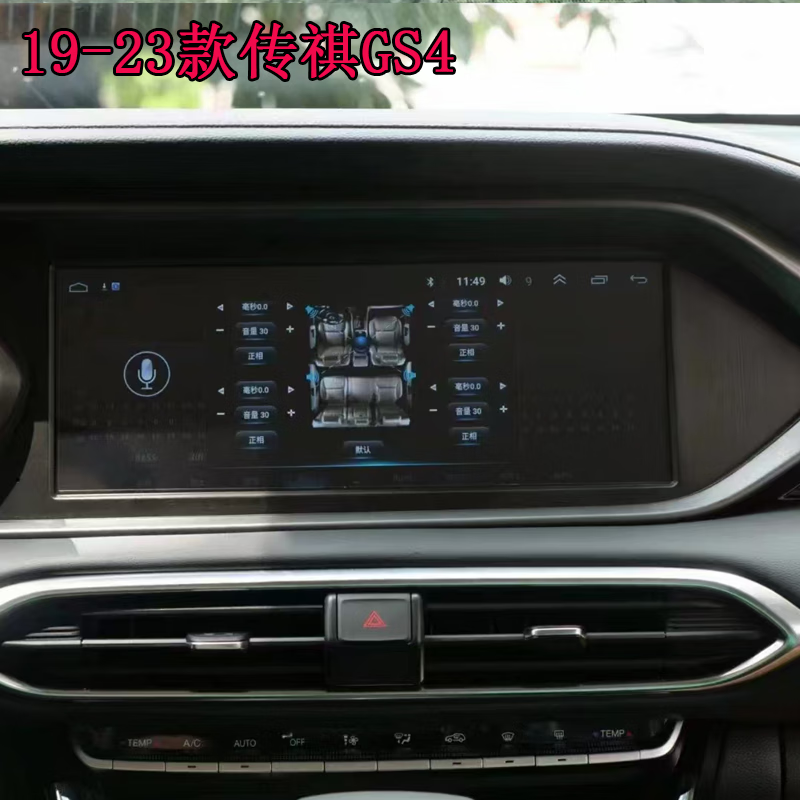 Shenxing is suitable for Trumpchi GM6/GA6/GS4 large-screen navigation 12.3-inch central control display 360 panoramic all-in-one 4G version eight-core 2+32G+Carplay+hicar navigation standard