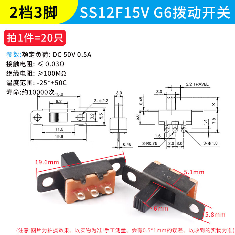 Toggle switch single row in-line patch horizontal small and micro power supply sliding gear fluctuation band 2/3 gear 3/4 feet SS12F15V G6 toggle switch 2 gears 3 feet (20 pieces)