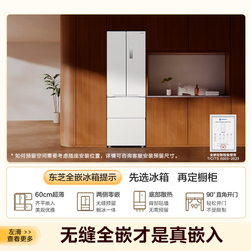 Toshiba (TOSHIBA) 420 small French refrigerator four-door double-door high-capacity fully embedded first-class energy efficiency state-subsidized low-energy household state-subsidized refrigerator GR-RF420WI-PM171 Zhijin White