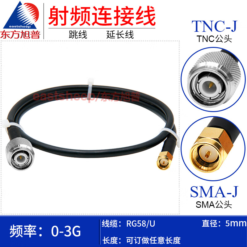 Dongfang Xupu RG58/U RF cable TNC/SMA-JJ TNC-JW TNC male to SMA bent male 3G RG58/U-TNC/SMA-JJ 6m