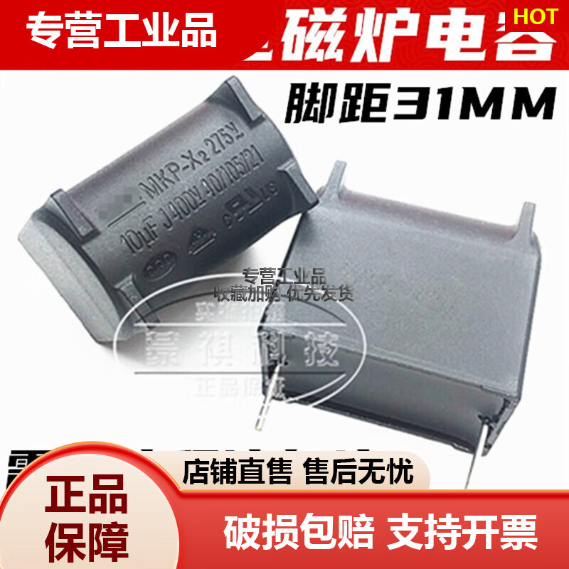 Induction furnace capacitor 0.33/0.27/0.3/2/3/4/5/6/8/10UF 275V-1200V 5UF (horizontal 400V, default 31MM pitch