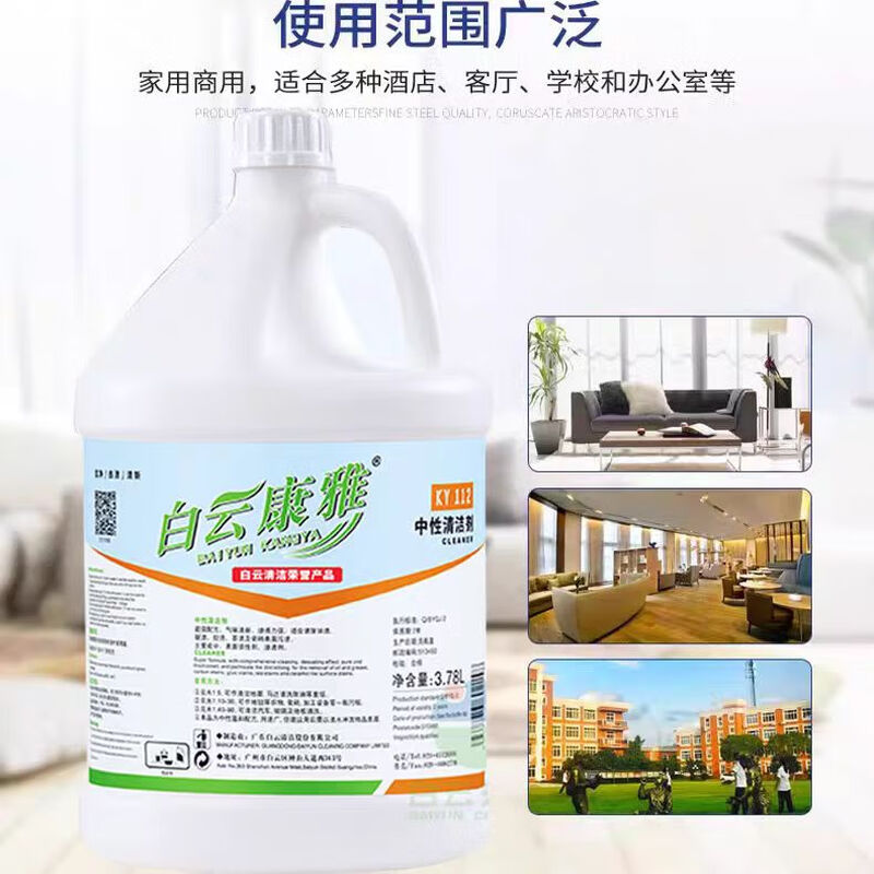 BAIYUN CLEANING all-purpose cleaner neutral 3.78 liters 4 bottles 1 box property cleaning factory tile floor floor multi-purpose all-purpose water concentrated cleaning liquid detergent
