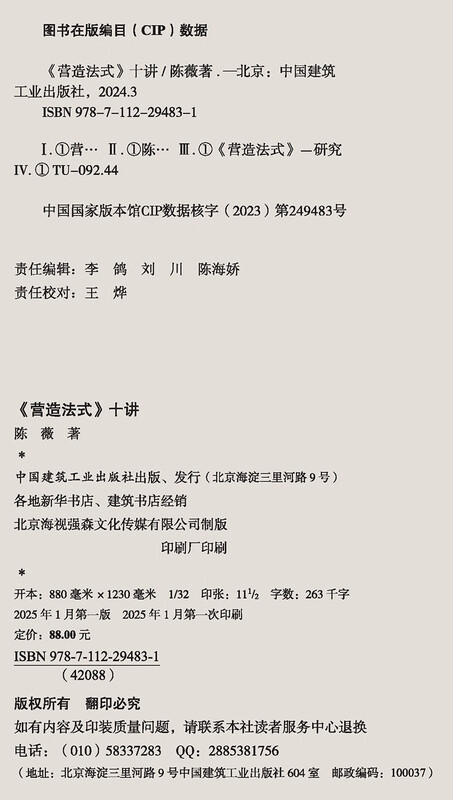 <Creating French Style> Ten Lectures