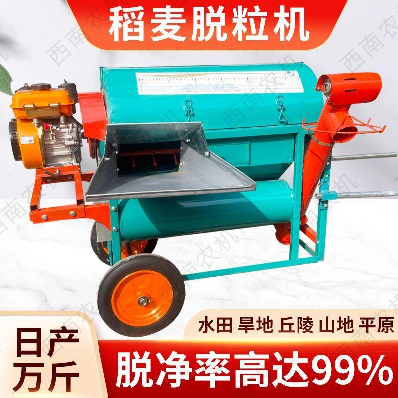Wen Yijia fully automatic threshing machine, small rice threshing machine, household millet threshing machine, rice harvester, agricultural machinery, wet and dry automatic bagging and threshing machine + diesel engine +