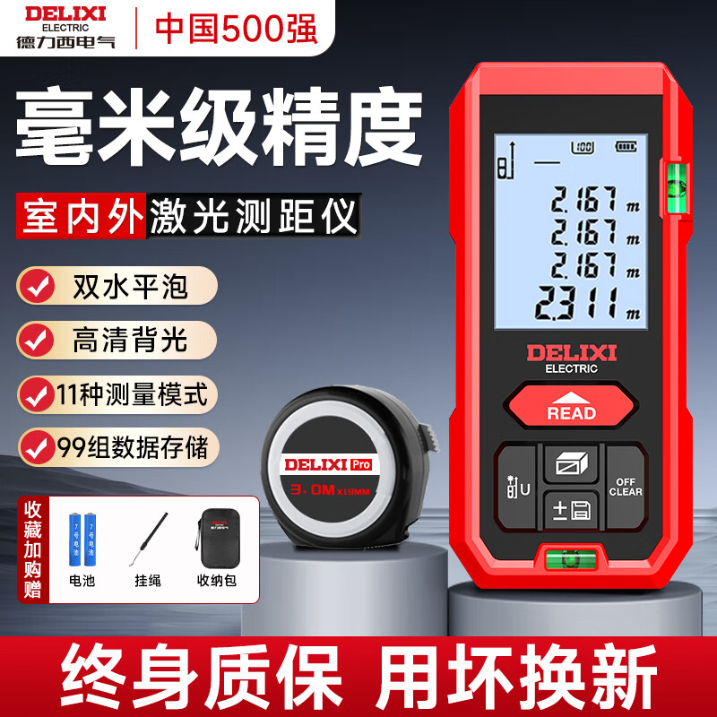 Delixi Electric Laser Distance Meter Handheld Voice Broadcast Indoor and Outdoor High-Precision Electronic Ruler Lithium Red Light Measurement Room Meter Upgraded Model - Double Level Bubble/Accurate Measurement 100 Meters