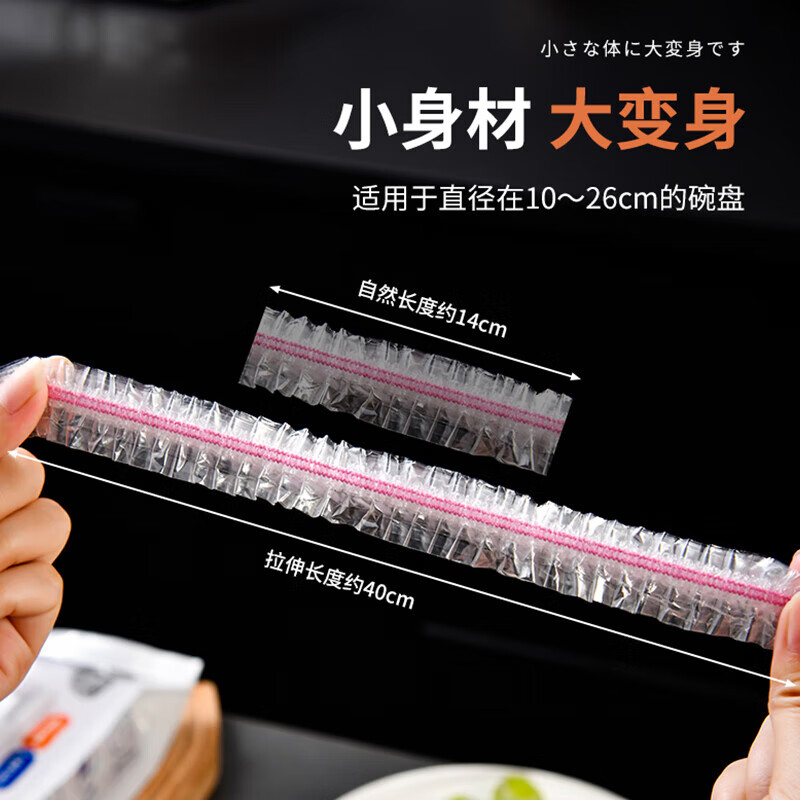 SP SAUCE antibacterial cling film cover household disposable cling film food grade leftover rice dust cover dishes universal 200 pieces