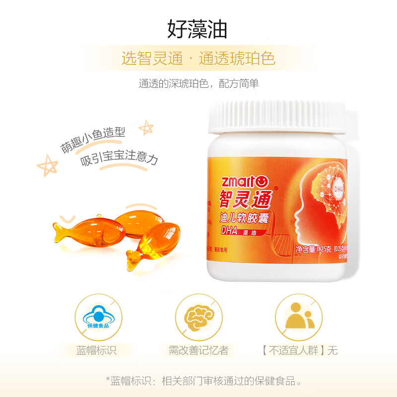 Zhilingtong Dier Soft Capsules Infant DHA Student 90 capsules, anti-counterfeiting and checkable, cultivation series, 90 capsules*1 box, cultivation series