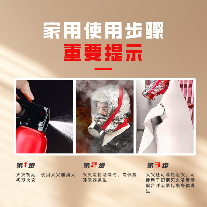 Huozhanshi home fire emergency kit home fire escape set fire 9-piece gas mask civil air defense combat readiness rescue