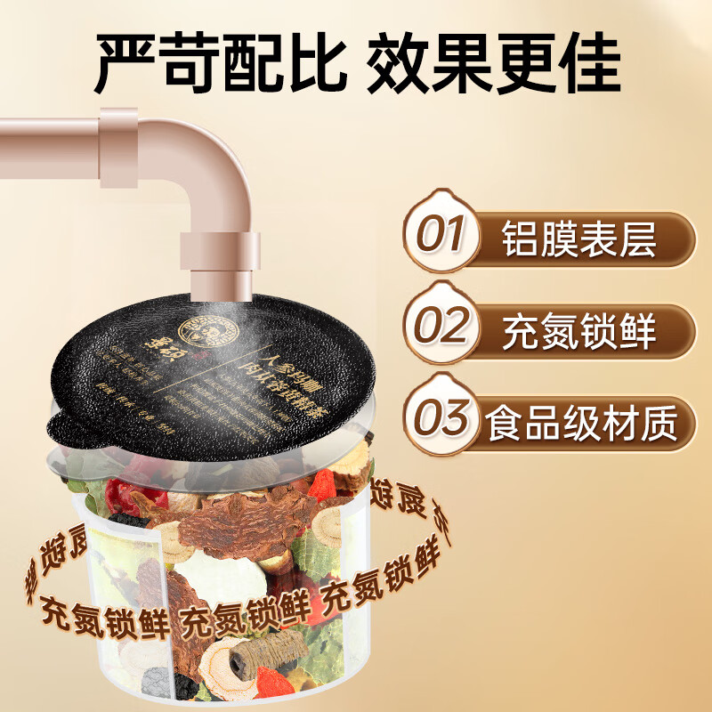 Jingshuo Babao Tea, Cistanche deserticola, Cynomorium Cynomorium, Epimedium, kidney nourishing and impotence, wolfberry, mulberry, kidney nourishing tea, black wolfberry health tea 450g