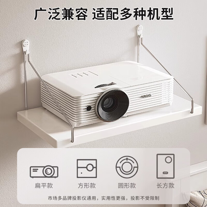 Jingjiayi projector bracket wall-mounted tray-type storage rack 35*30 wall punch-free bracket router placement rack