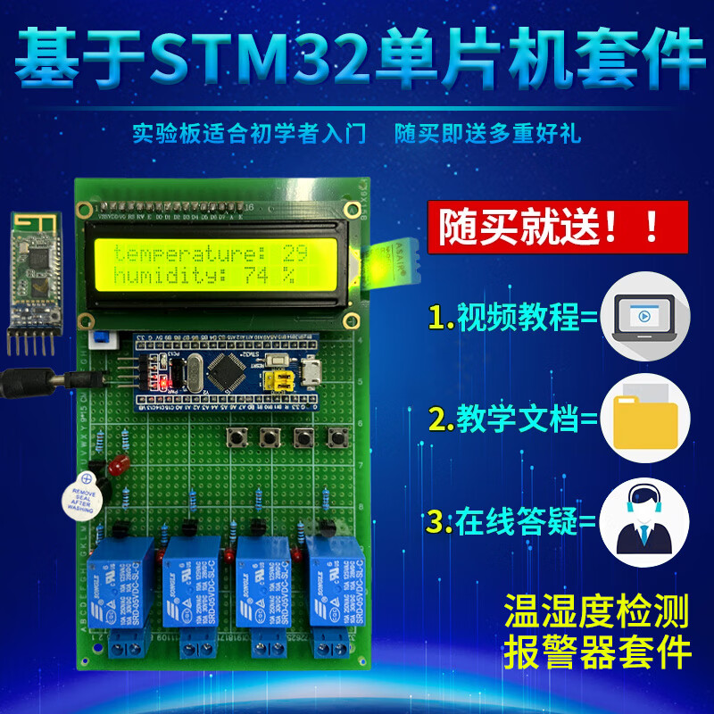 Zejie based on STM32 microcontroller DHT11 temperature and humidity detection and control greenhouse environment monitoring alarm kit temperature and humidity detection + WiFi / package four