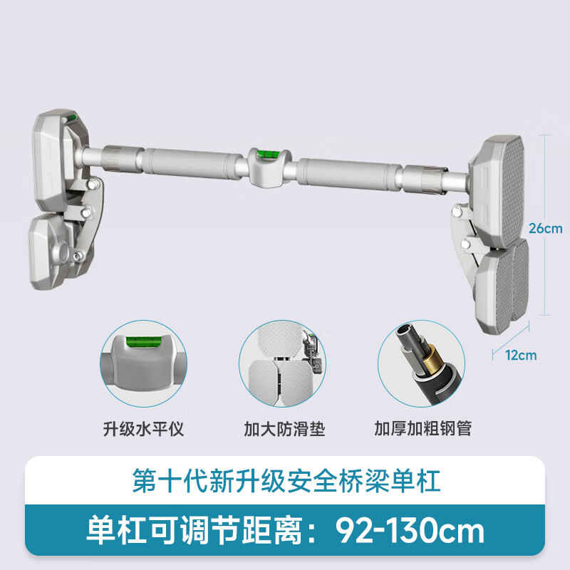 REXL horizontal bar indoor home pull-up training equipment punch-free stretch bar door frame home waist protruding boom applicable installation distance 92-130CM