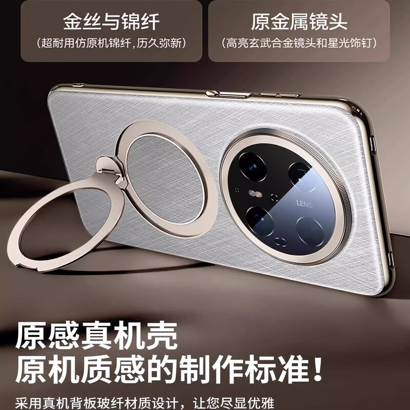 Apex is suitable for Huawei mate70Pro mobile phone case, the new magnetic charging stand 80Promax comes with lens film, anti-fall and heat dissipation, fully surrounded protective cover, electroplated simple men and women, gold wire and silver brocade, magnetic charging-360 rotating stand-with lens film, Huawei mate70Pro/Pro+ universal