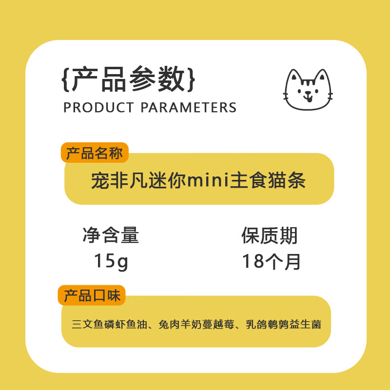 Pet Extraordinary Staple Food Cat Strips for Kittens, Cat Snacks for Adult Cats, Cat Grass, Goat Milk and Fish Oil, Cat Strips, Squab, Pigeon and Rabbit Meat, Multiple Flavors, Promotional Treatment, 12 Random Flavors, No Specified Flavors