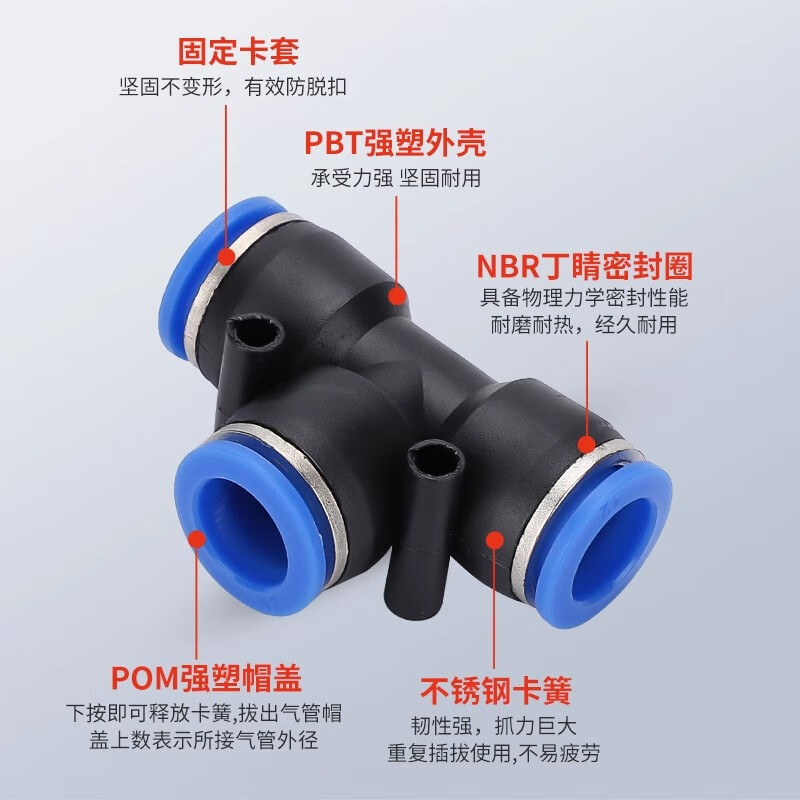 EXSN pneumatic plastic connector PE positive three-way quick-insert tracheal connector variable diameter quick-insert PEG conversion head blue connector PE-6 (5 pieces)