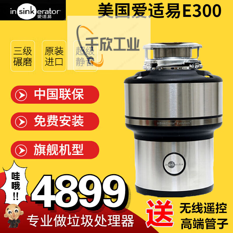 InSinkErator American original garbage disposer E300 food grinder e200M56M66 E200 national standard