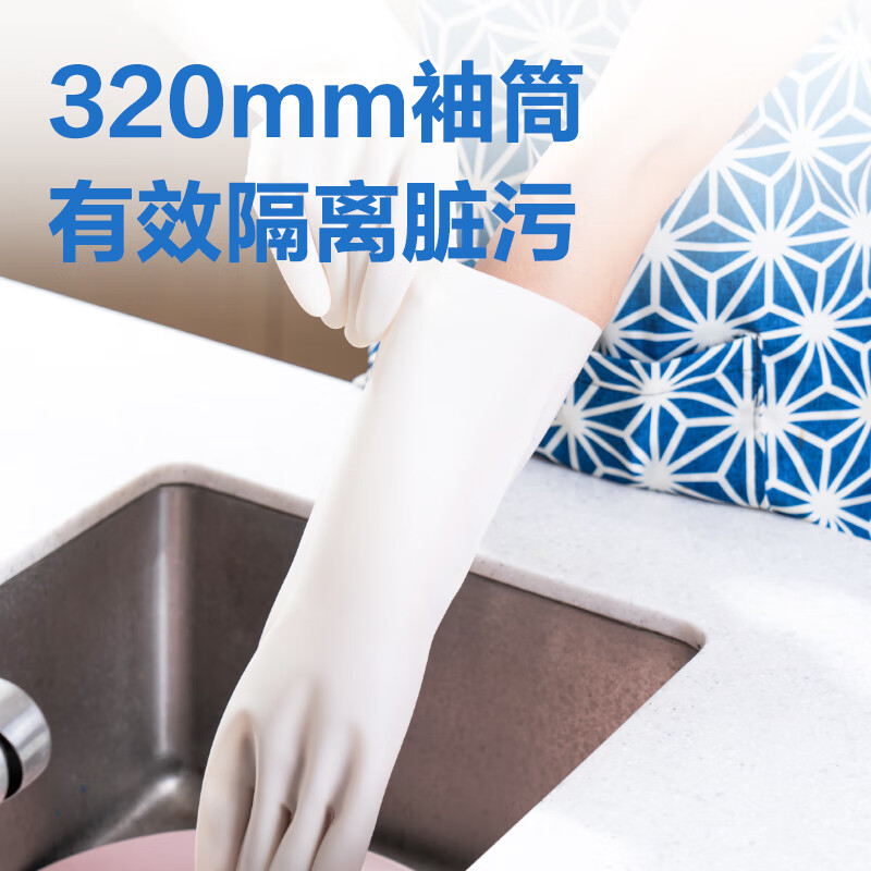 Deli Dishwashing and Cleaning Housework Gloves Latex/Rubber Food Grade Corrosion-Resistant Wear-Resistant Waterproof Anti-Slip Hand Guard 320mmL Size