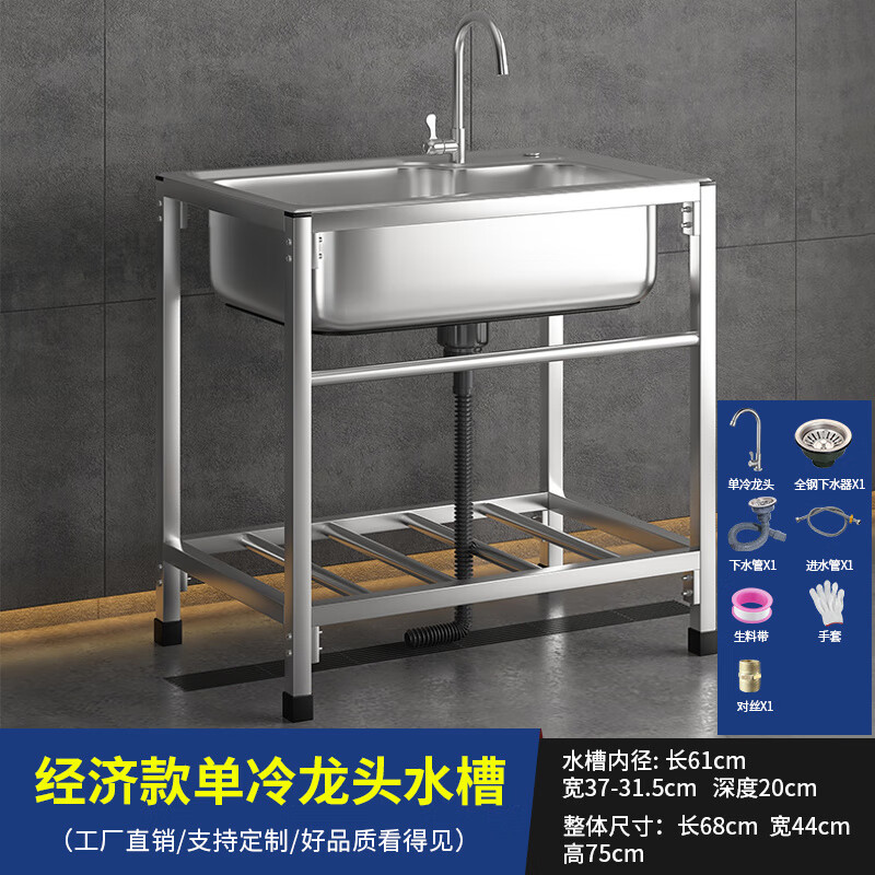 Ye Yu Kitchen Thick Simple Stainless Steel Sink Single Slot Double Slot Large Single Slot Water Basin Wash Basin Washing Sink Rack with Stand Ordinary Steel Welding 68*44 (Single Cold Faucet)