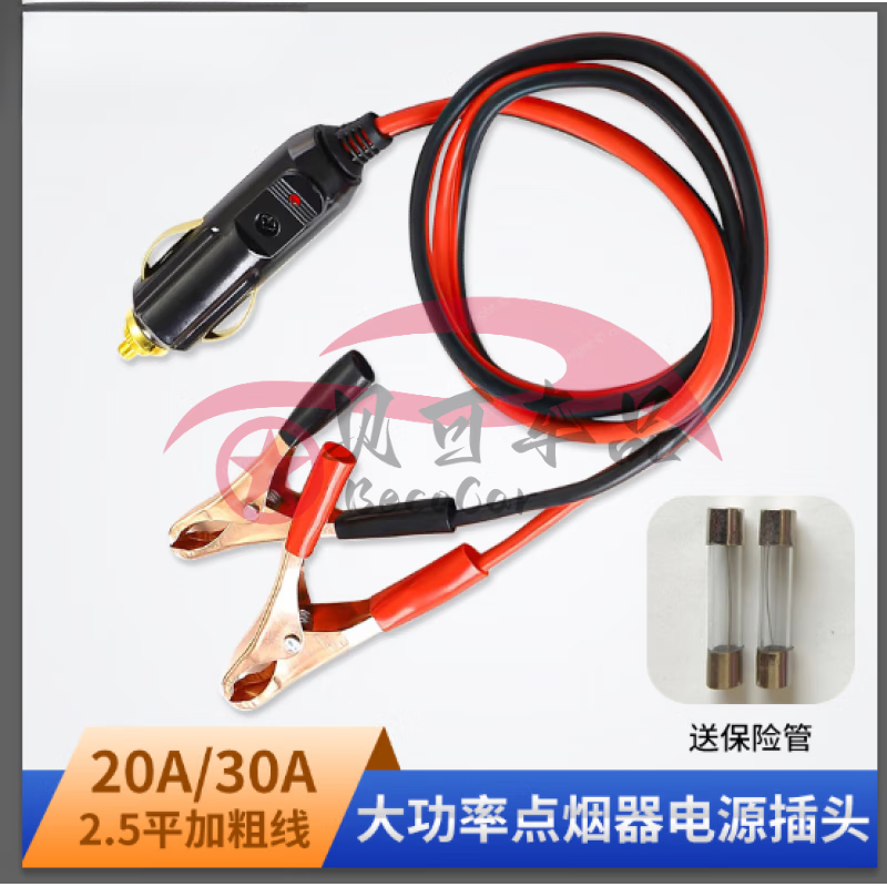 Car cigarette lighter plug pure copper high power high temperature resistant air pump extension cord 12v24v universal male pure copper plug 2.5 flat line length 30 cm