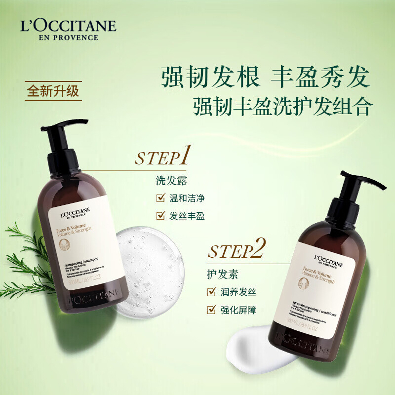 L'Occitane herbal strong conditioner 500ml rich anti-breakage moisturizing hair smooth conditioner new year imported gift