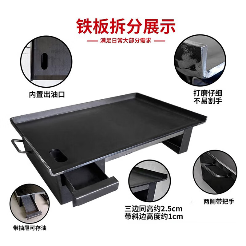 Iron plate squid equipment grilled cold noodles tofu iron plate commercial stall fried rice special barbecue plate egg filling cake stove 70*40 thick 8 mm drawer type