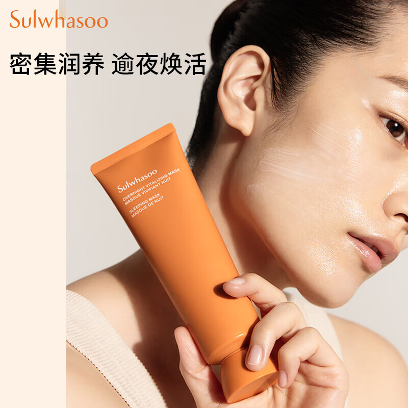 Sulwhasoo Yoon Night Revitalizing Mask 35ml*2, on clearance