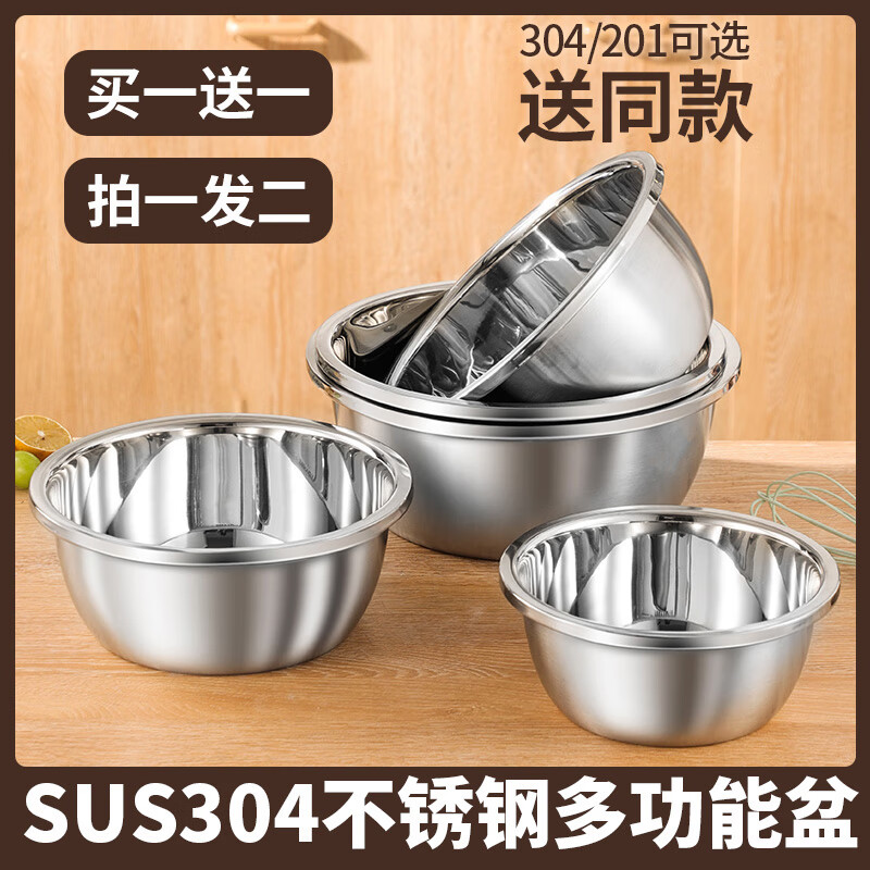 Extra thick 304 stainless steel basin household soup basin kitchen egg-beating food and basin washing vegetable baking grade extra large basin extra thick 18cm one pack