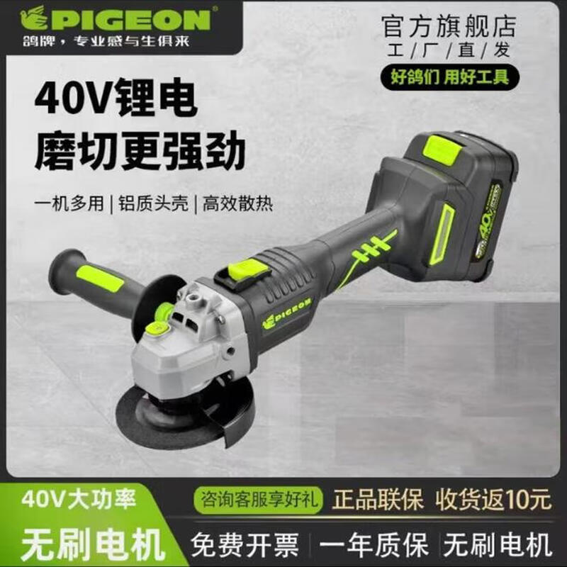 PIGEON 40V brushless rechargeable angle grinder multi-functional high-power cutting and polishing lithium electric polisher GL681 1 battery 1 charge ordinary package