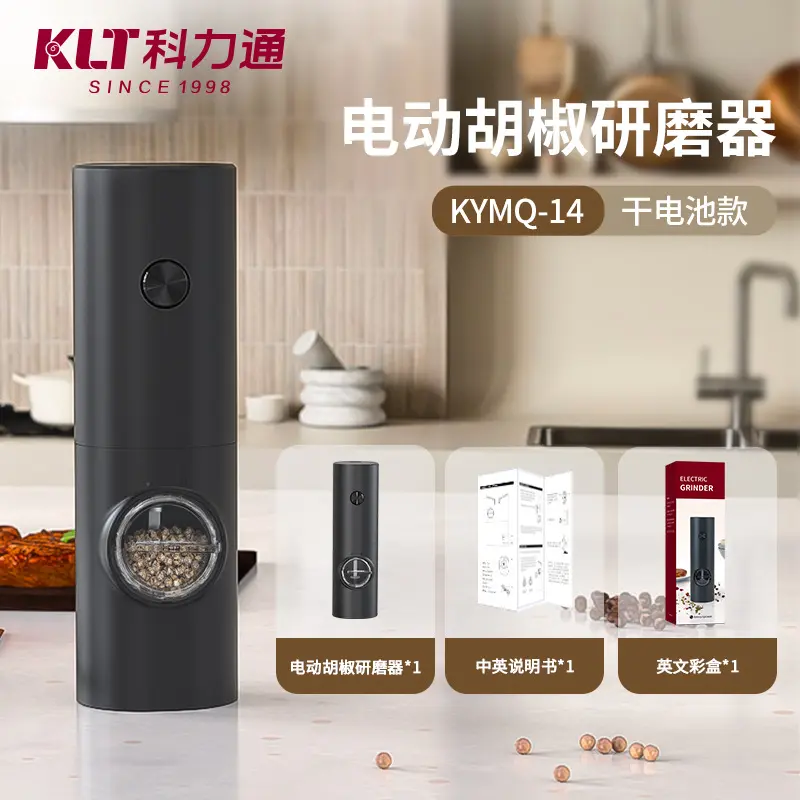Kelitong gravity induction electric grinder rechargeable smart salt and pepper grinder home kitchen seasoning A1 button type dry battery type ABS