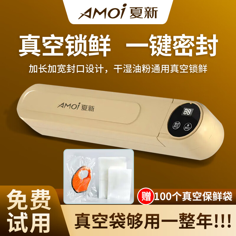 Xia Xin Sealing Machine Vacuum Sealing Machine Household Small Automatic Vacuum Packaging Machine Food Plastic Sealing Machine Wet and Dry Large Suction Vacuum Fresh Packing Machine Household Kitchen Artifact