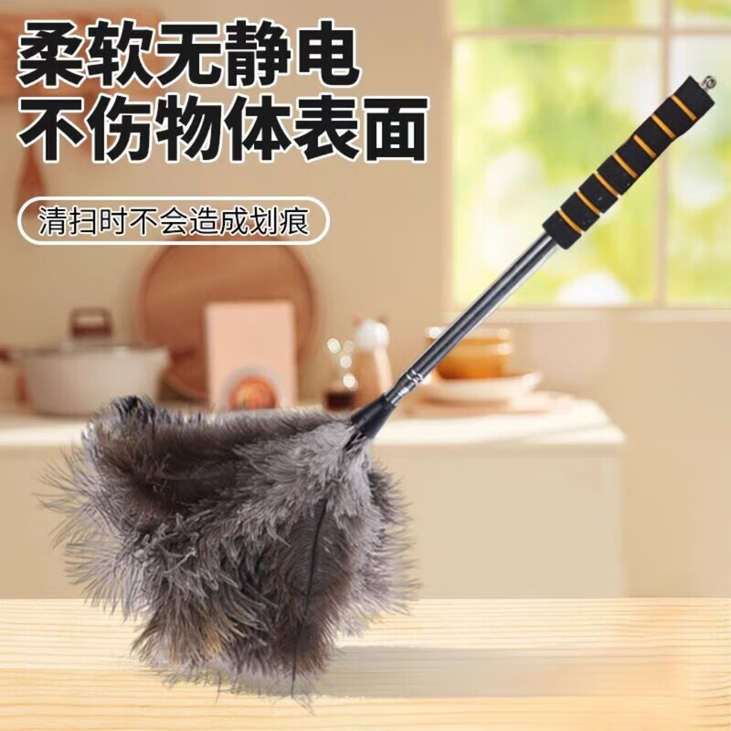 Ostrich feather duster for household telescopic dust removal without shedding hair, car cleaning artifact, ostrich feather three-section retractable pole