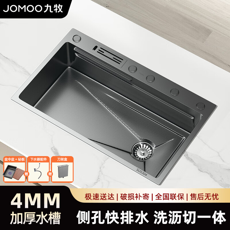 JOMOO kitchen sink with knife holder large single slot nano stainless steel upper and lower sink basin household dishwashing sink set knife holder type A package / no faucet 680*460