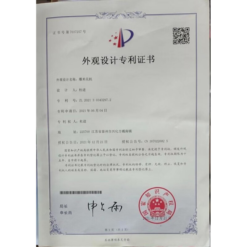 Mini popcorn machine grain amplifier household old-fashioned household Internet celebrity cannon model super large capacity 620 ml overnight luxury model