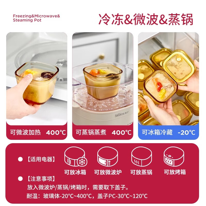 WELLMEET glass frozen soup packaging box food grade frozen soup refrigerator crisper soup stock chicken soup frozen storage special soup box 270ml 2-piece set