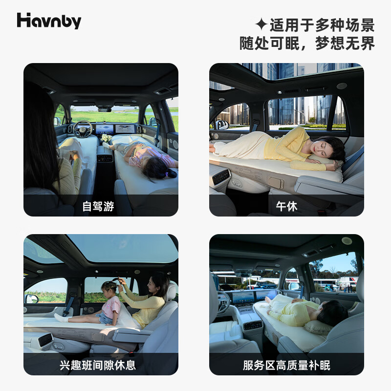 Havnby Anwen White is suitable for asking the world M8M9 car in-car automatic inflatable sponge mattress cloud light cushion for the co-driver's lunch break sleeping