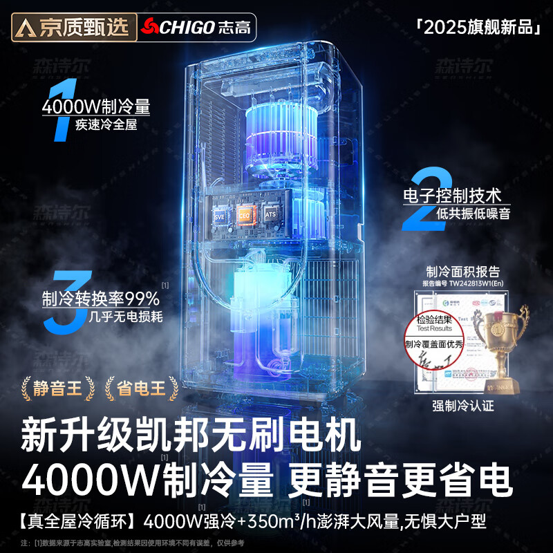 Chigo 3-second fast cooling Beijing quality selection mobile air conditioner single cooling and heating machine removable without installation outdoor unit portable vertical home living room kitchen refrigeration small air conditioner 2 HP cooling and heating丨universal for all seasons imported Kaibang motor丨7 ice wind丨instantaneous drop to the whole house丨delivered to the home without installation