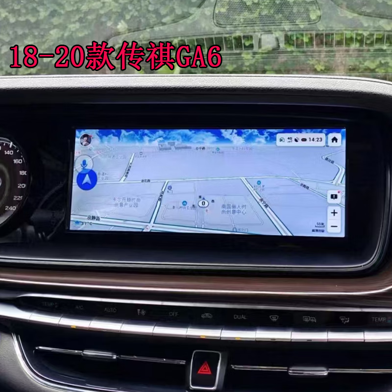 Shenxing is suitable for Trumpchi GM6/GA6/GS4 large-screen navigation 12.3-inch central control display 360 panoramic all-in-one 4G version eight-core 2+32G+Carplay+hicar navigation standard
