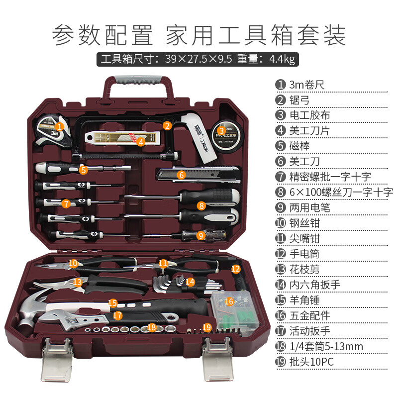 Ye Yu household tool set daily maintenance hardware pliers hammer wrench screwdriver set vise combination box 12 pieces for daily use at home