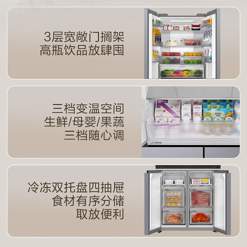 Haier refrigerator 488 liters small red flower series cross-door refrigerator frost-free first-class energy efficiency 594MM ultra-thin and embedded inverter household large capacity government subsidy 20% AI inverter technology + black gold purification + three-speed temperature change