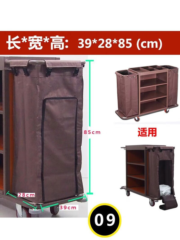Linen cart, hotel room cleaning cart, work cart, door cart, dust cover, cloth bag, anti-dirty cloth cover, thickened upgraded plastic buckle, 50CM high double-sided cloth bag