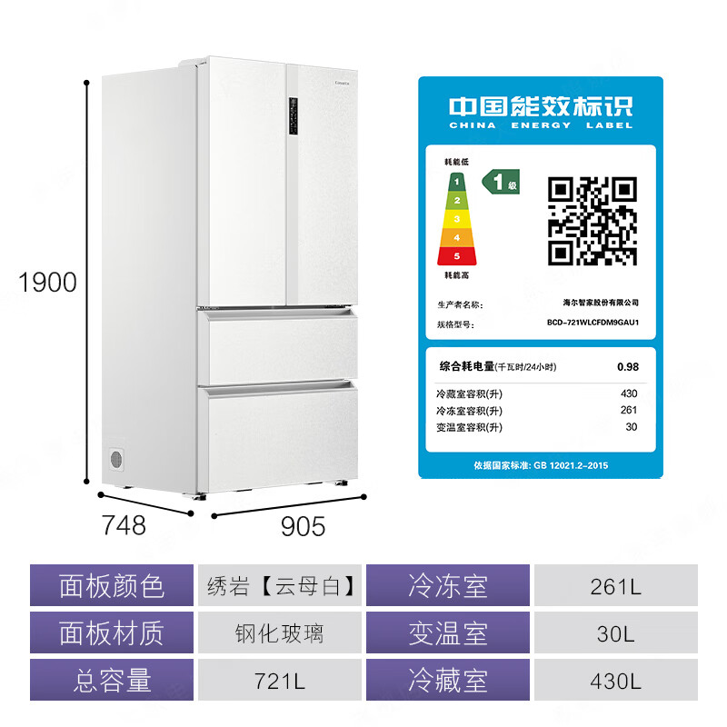 Casarte 721 liter dual system French multi-door white frost-free large capacity refrigerator first-class energy efficiency inverter household 721 liter large capacity white