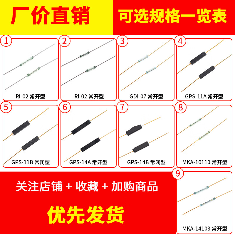 DZQJMKA14103 reed switch normally open type normally closed anti-vibration anti-damage magnetic switch gold-plated glass GPS-11A 14MM RI-70 normally open type (5 pieces)