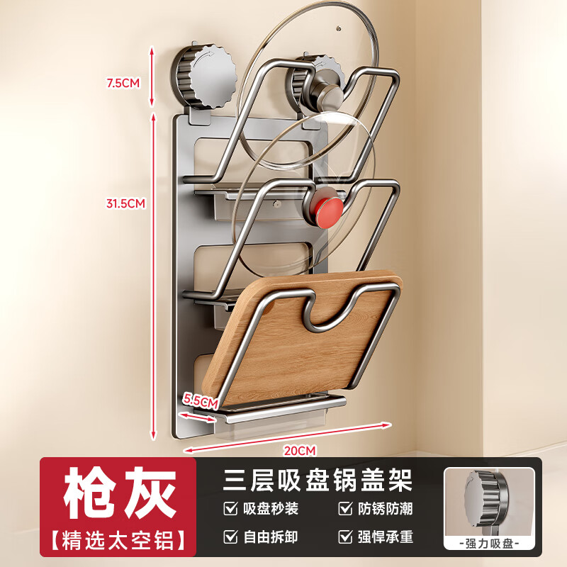 Kitchen Story Kitchen Storage Rack Suction Cup Pot Lid Rack No-Punch Wall-mounted Hanging Rack Storage Pot Rack Drain Rack