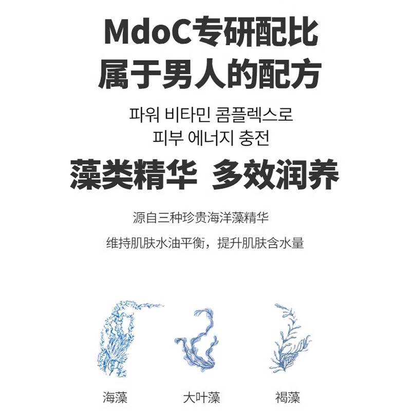 MdoC Men's Facial Cream Moisturizing Lotion Firming, Elastic, Anti-wrinkle and Brightening Skin Care Three-in-One 150ml Birthday Gift