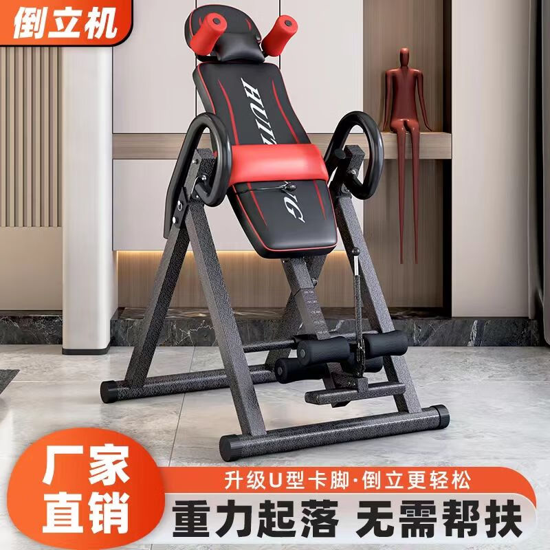 Multi-function inversion machine fitness equipment upside down traction assistant increased traction cervical spine stretching lumbar spine inversion upside down basic model