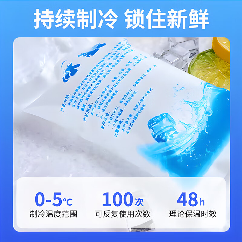 Jiujie water-filled ice pack reusable cooling cold compress bag can be used for cold chain express seafood freshness and cold ice pack 400ML*25 pieces