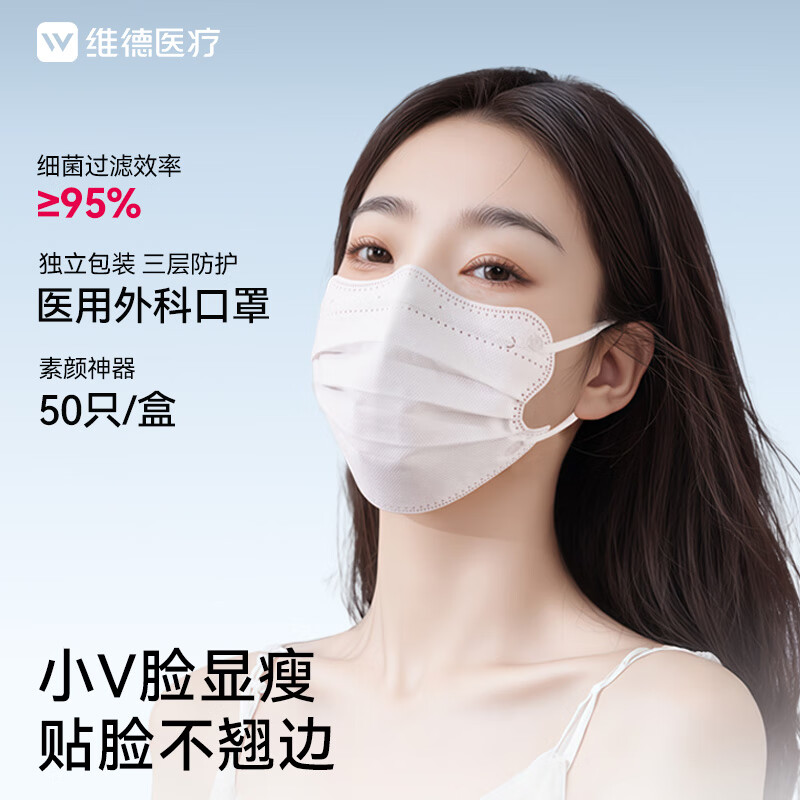 WELLDAY Disposable Medical Surgical Butterfly Mask Anti-Sand Dust Haze Anti-Rhinitis Pollen 50 pieces individually packed white