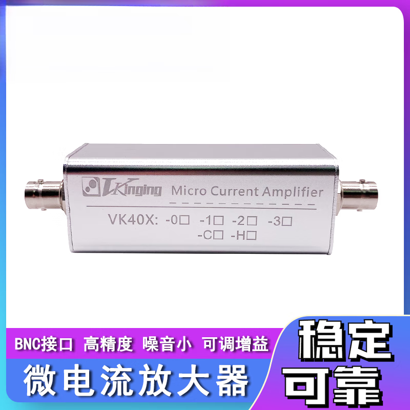 Microcurrent amplifier pA nA uA micropinanoampere photoelectric transmission preamplifier 0-500hz VK404