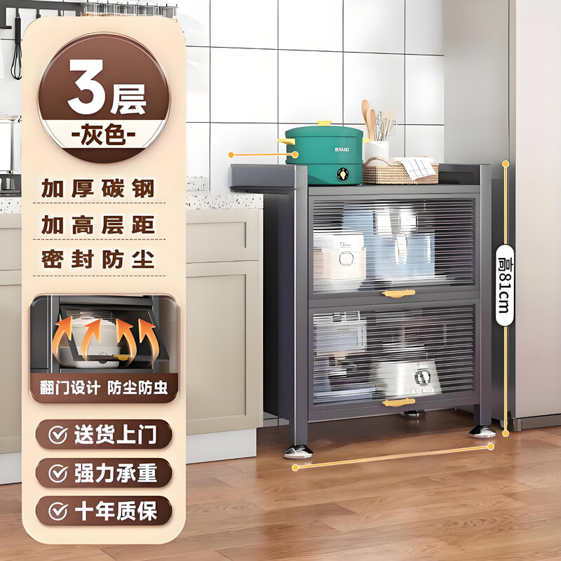 Meiyilai kitchen shelf household floor-standing cabinet refrigerator sandwich storage cupboard microwave oven multi-function storage cabinet three layers 81cm high black length 40 width 35 gap storage