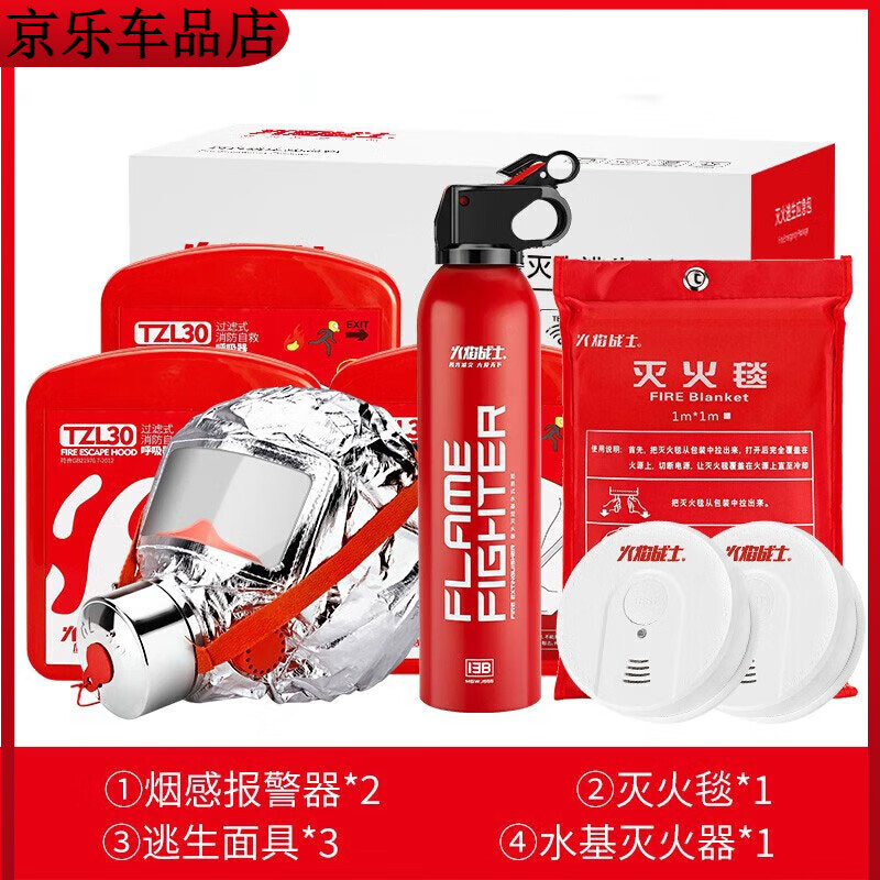Household fire mask fire escape emergency kit set water-based fire extinguisher combination fire safety rope four-piece set home early warning emergency escape 7-piece set